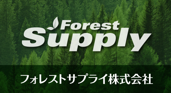 forestsupply