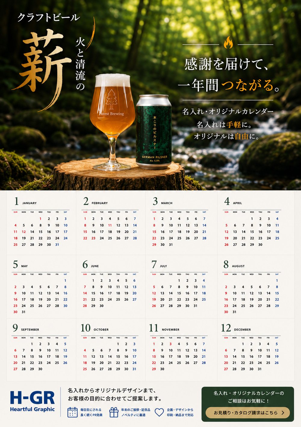オリジナル壁掛けカレンダー実例