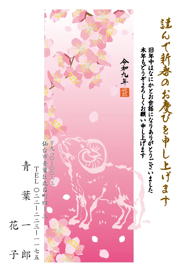 年賀状デザイン C-3(特選カラー)