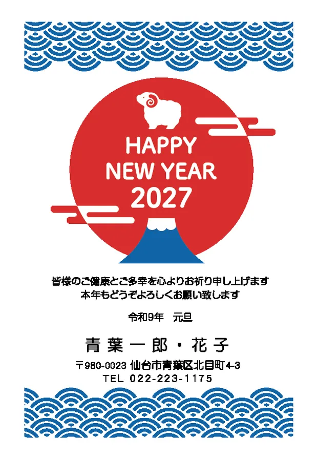 年賀状デザイン C-4(特選カラー)