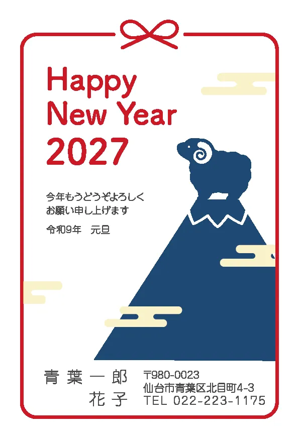 年賀状デザイン C-18(特選カラー)