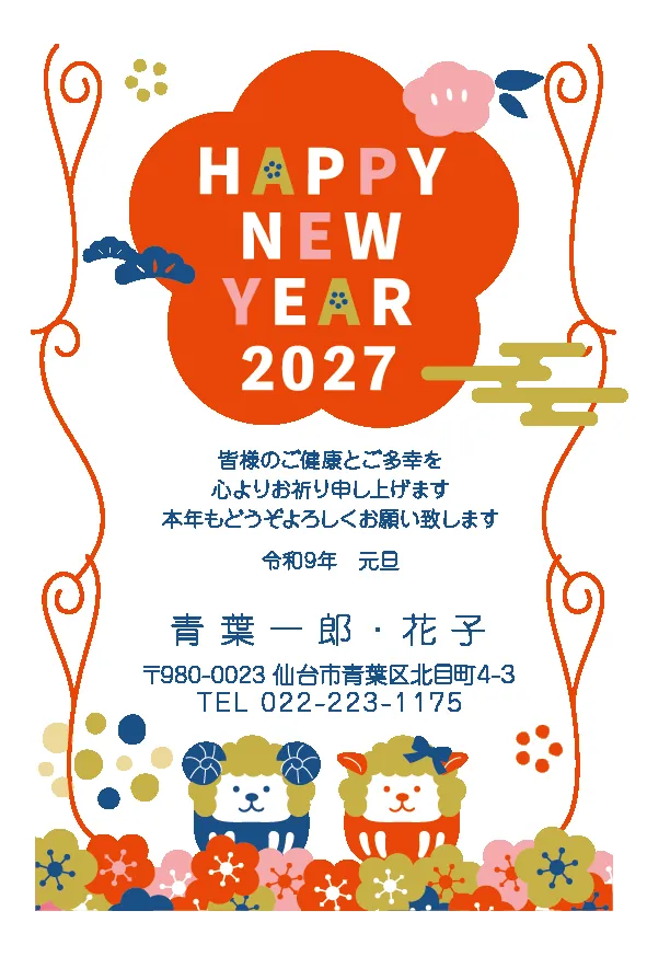 年賀状デザイン C-19(特選カラー)