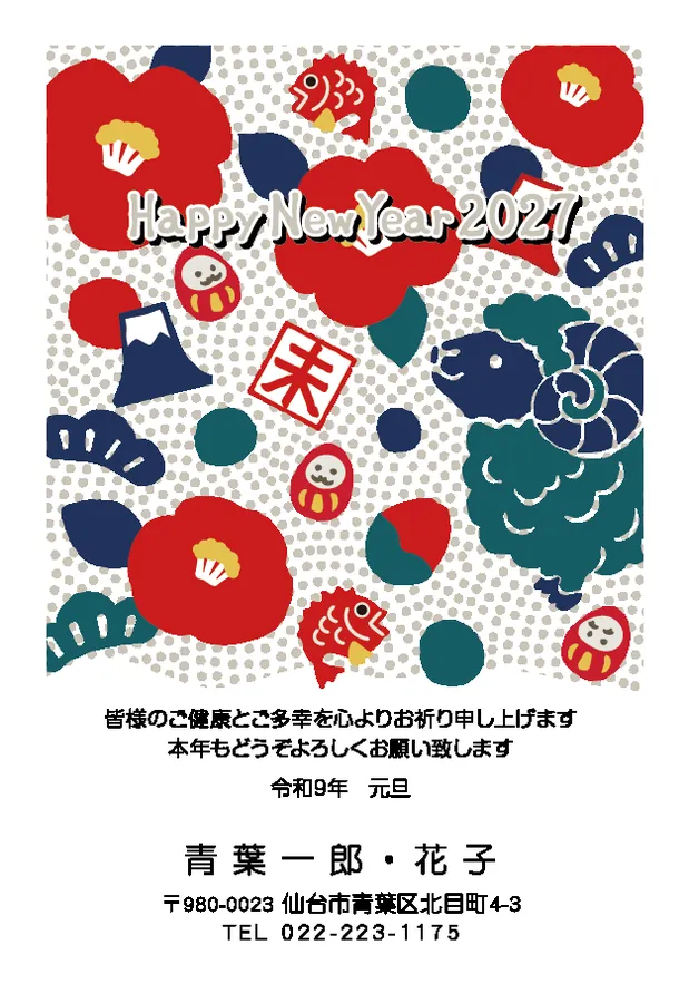 年賀状デザイン C-32(特選カラー)