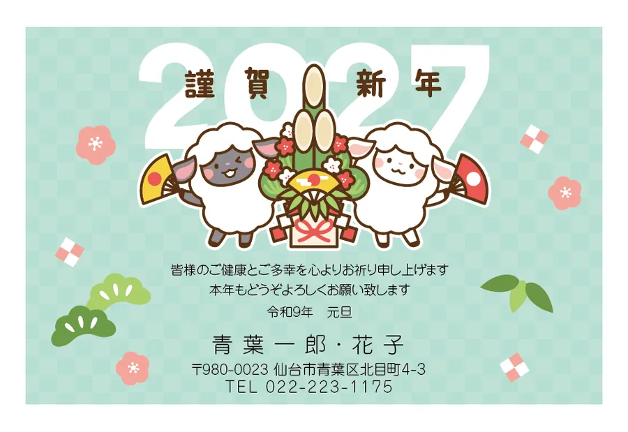 年賀状デザイン C-35(特選カラー)