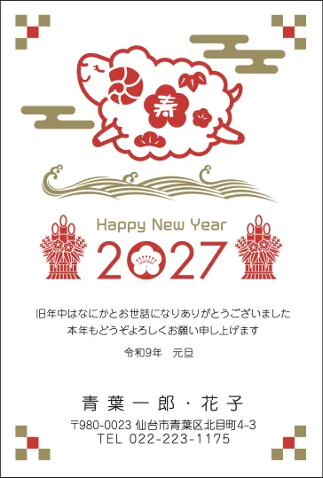 デザインカスタマイズの例:基本形