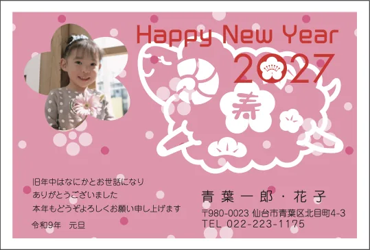 デザインカスタマイズの例:大幅変更(写真入り加工)