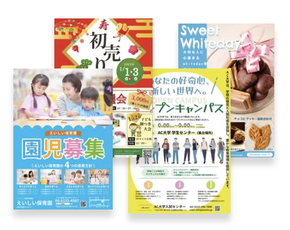 新聞折込用のチラシ印刷サンプル